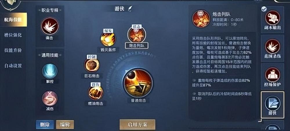 黎明之海重炮手怎么提升战力？黎明之海重炮手战力提升及技能搭配详细攻略