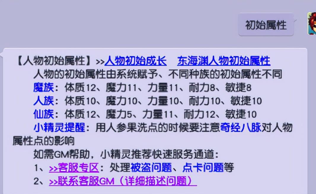 109坐骑加多少敏捷？109级敏捷坐骑可以加多少速度