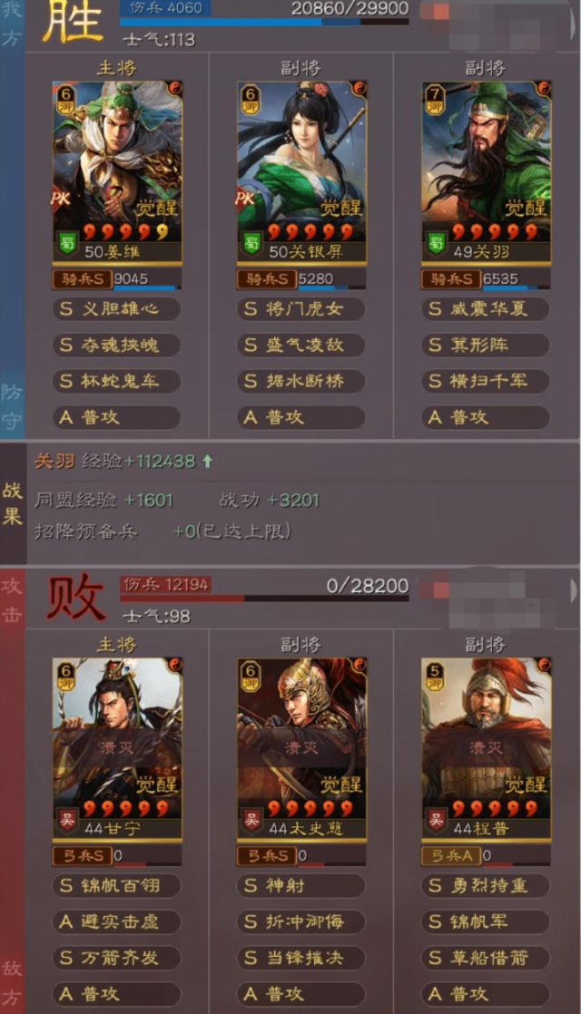 三国志战略版蜀骑开荒攻略，三国志战略版s8群雄割据阵容