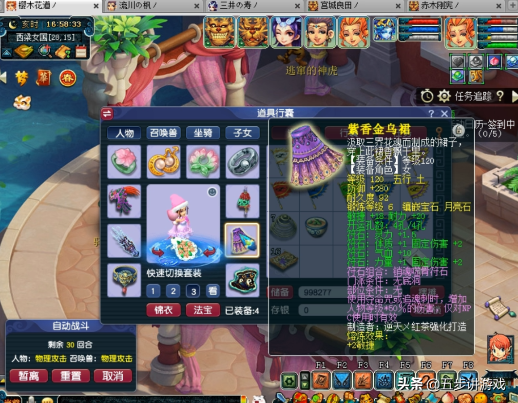 梦幻无底洞技能怎么点？梦幻新区无底洞5开教程