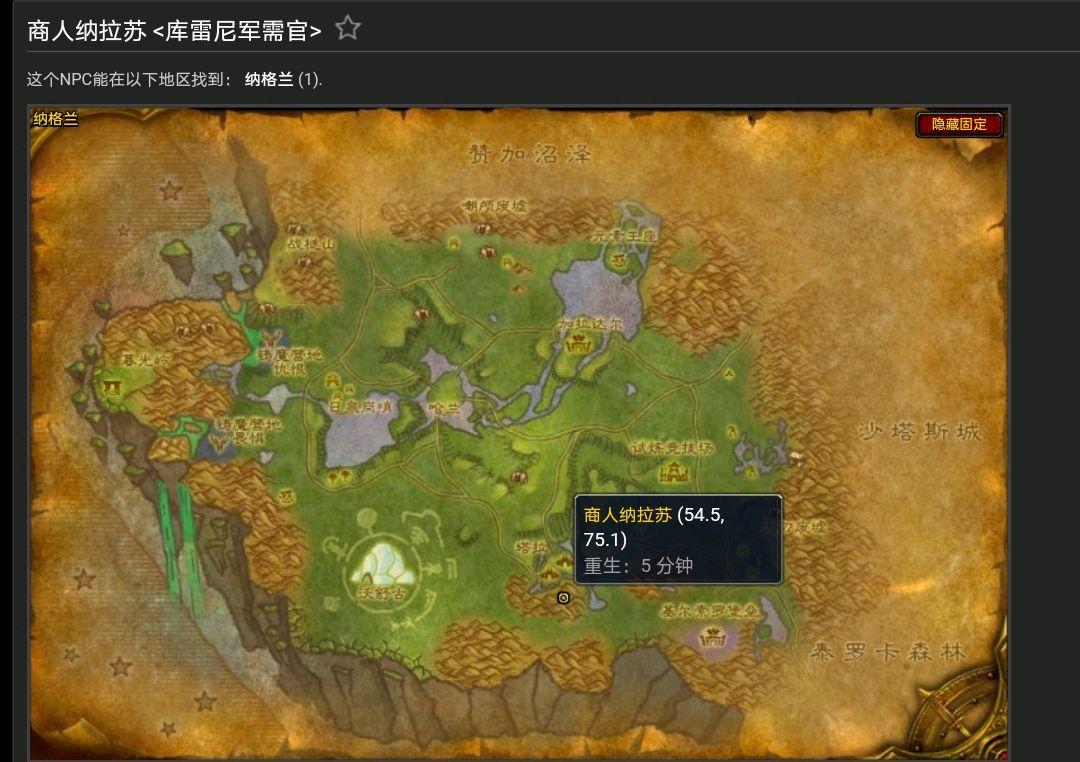 刀锋山炼金配方在哪里买？魔兽刀锋山炼金配方有哪些