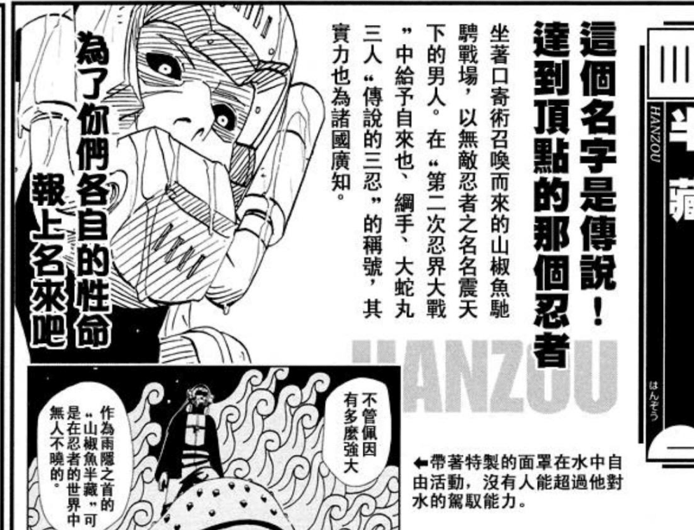 火影忍者重要角色介绍，火影忍者全人物详解