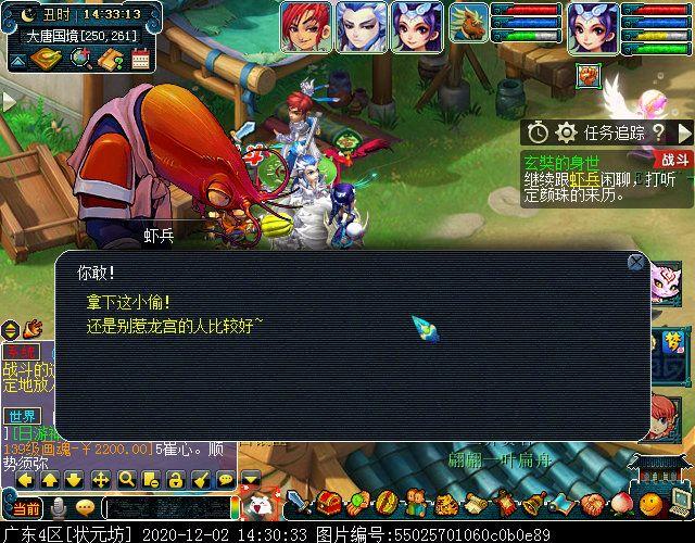 玄奘的身世剧情攻略，玄奘的身世剧情教学奖励