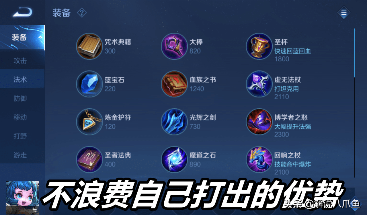 王者荣耀基本知识,王者荣耀全部小知识
