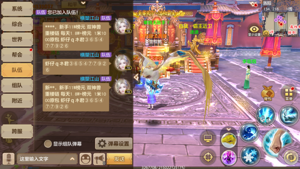 天龙八部手游哪个职业攻击高?天龙八部手游输出猛耐打的职业