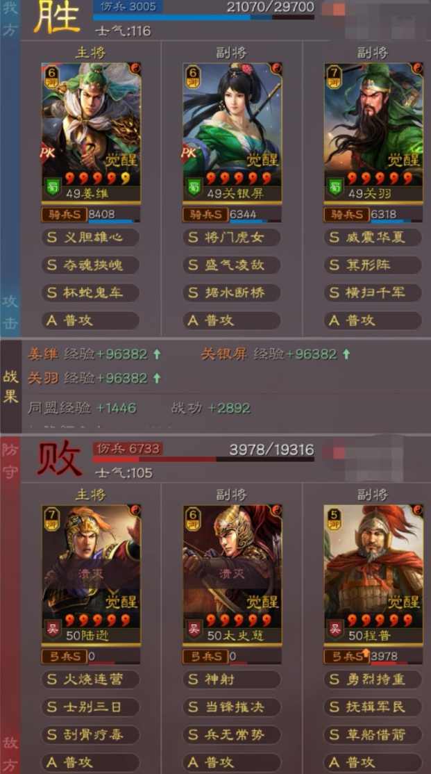 三国志战略版蜀骑开荒攻略，三国志战略版s8群雄割据阵容
