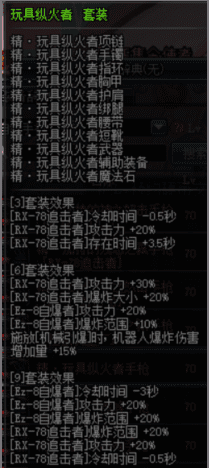 dnf男机械刷图加点2023，DNF全职业之男机械加点方案推荐