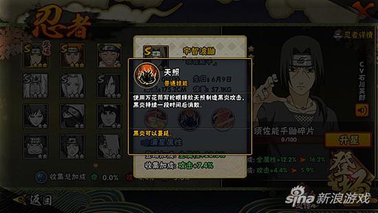火影忍者须佐鼬连招，火影忍者手游须佐鼬玩法详细教程