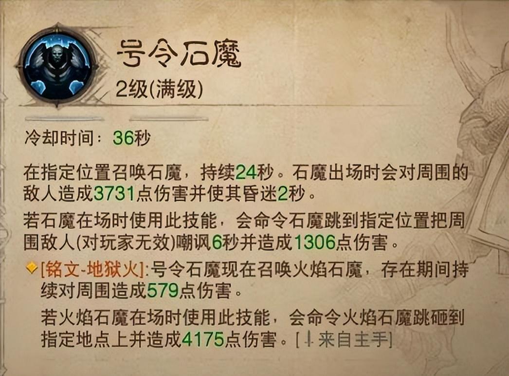 暗黑死灵法师召唤的装备，纯召唤死灵毕业装备