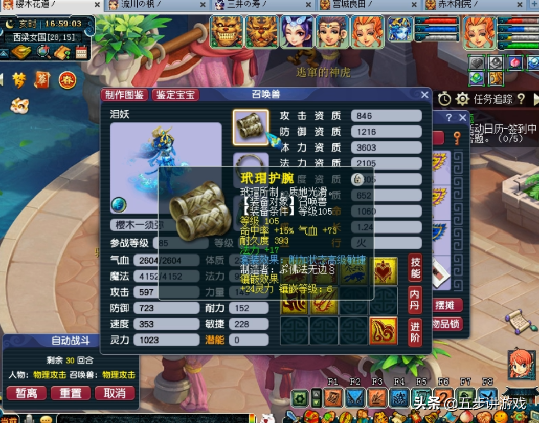 梦幻无底洞技能怎么点？梦幻新区无底洞5开教程