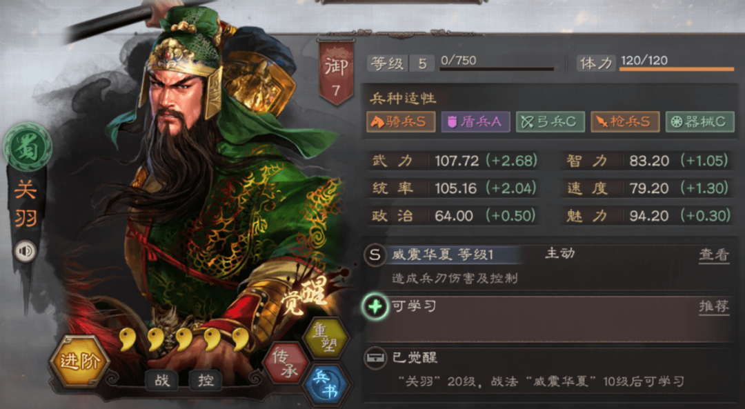 三国志战略版蜀骑开荒攻略，三国志战略版s8群雄割据阵容