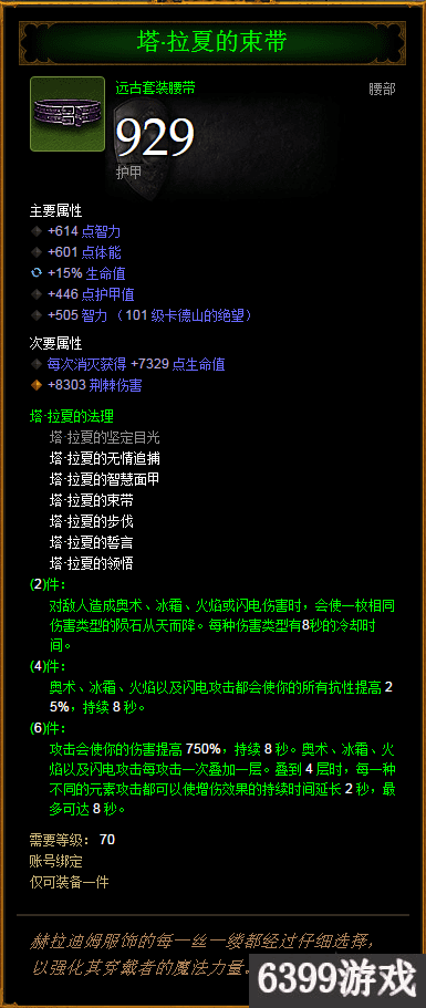 暗黑3魔法师最新流派玩法攻略，暗黑破坏神3魔法师套装选择及技能搭配推荐