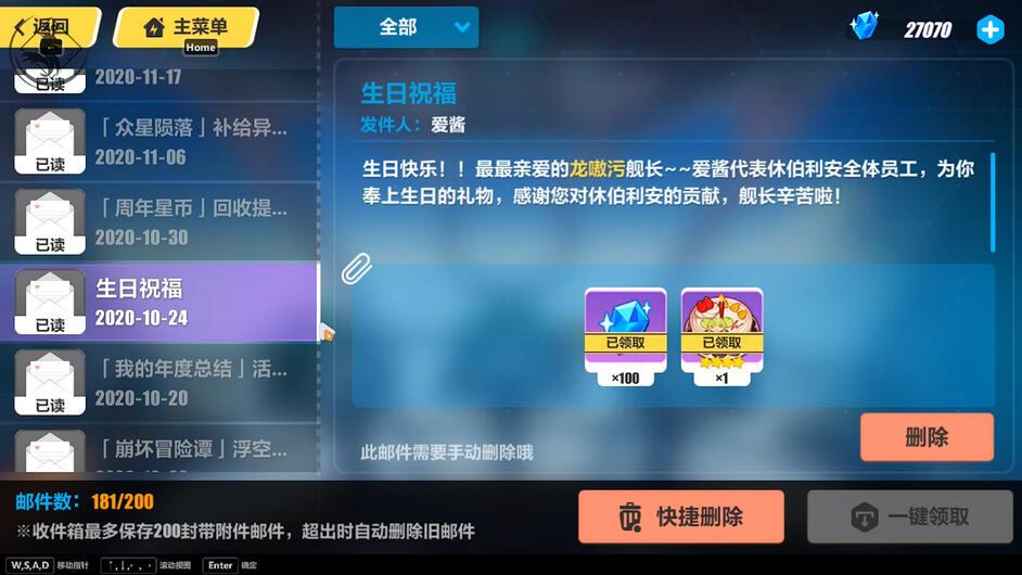 崩坏3刷什么得水晶快？崩坏3史上最全水晶及补给卡获得攻略