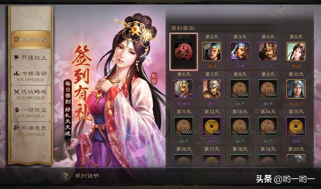 三国志战略版平民攻略，三国志平民最强阵容搭配推荐