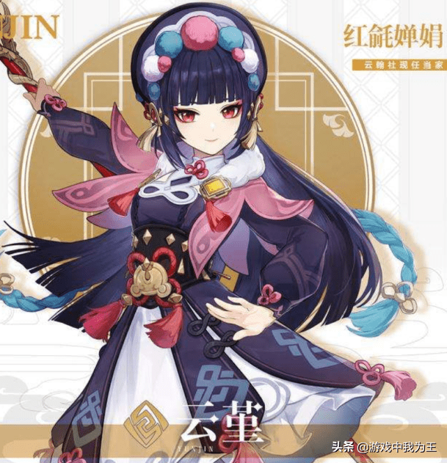 原神云堇什么时候出？原神云堇角色强势吗