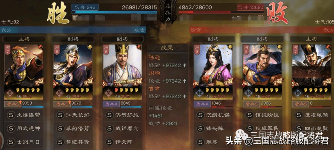 三国志战略版pk赛季t0阵容，三国志平民队伍pk推荐