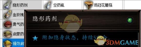 神界原罪2物品合成大全，神界原罪2实用物品与合成公式详细攻略