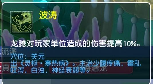 梦幻西游龙宫奇经八脉怎么点？梦幻西游龙宫奇经八脉最强攻略