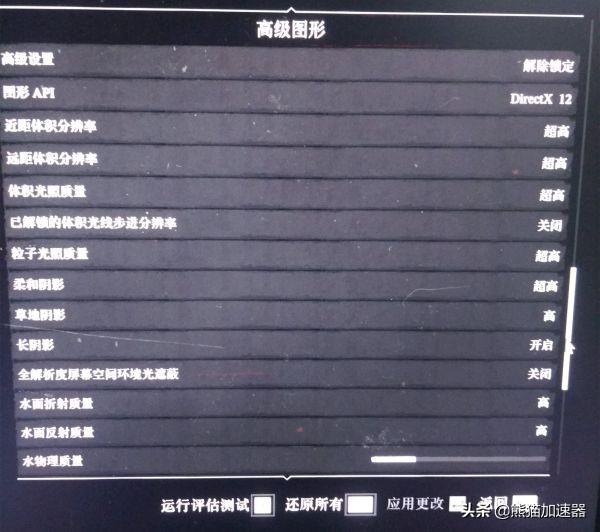 玩荒野大镖客怎么设置？玩荒野大镖客2如何设置较好的画面效果