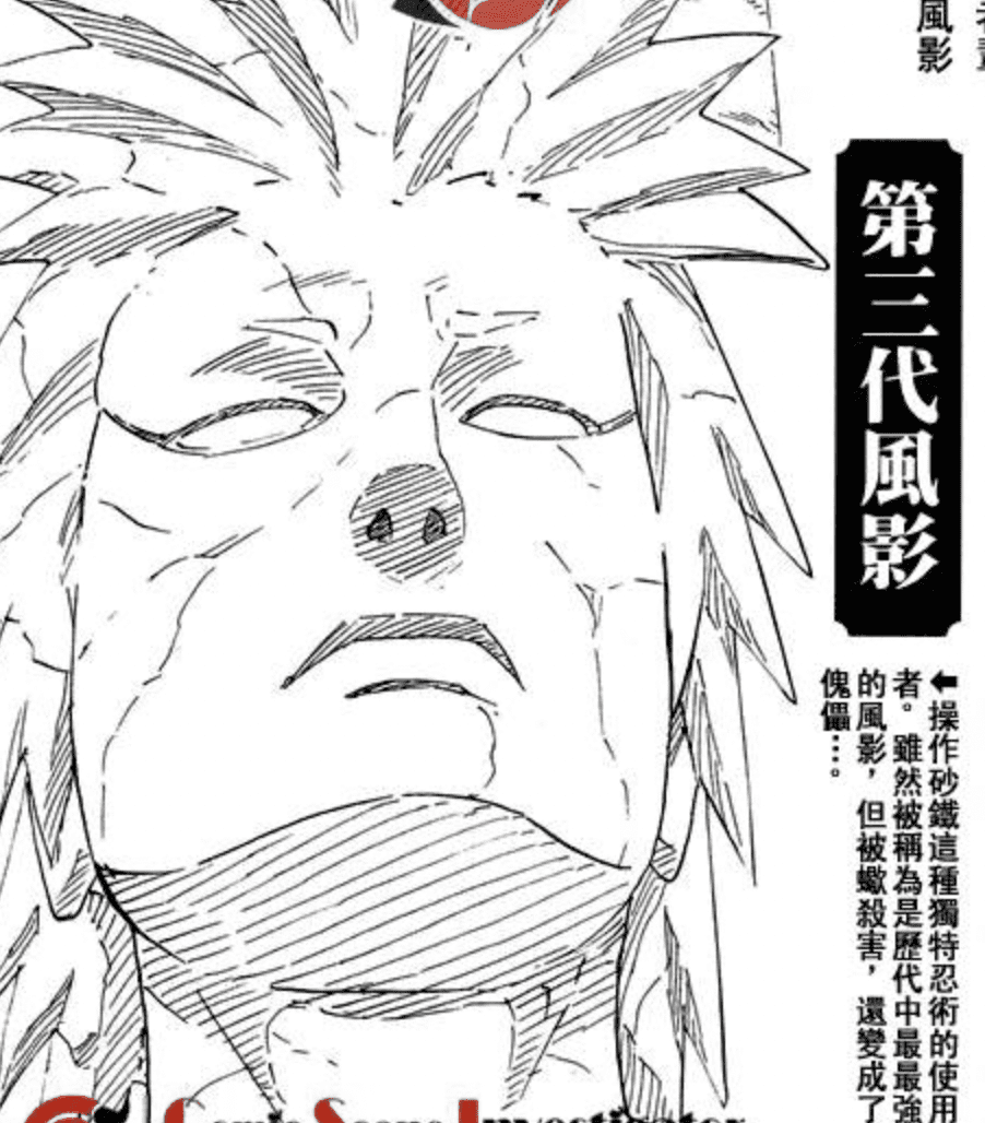 火影忍者重要角色介绍，火影忍者全人物详解