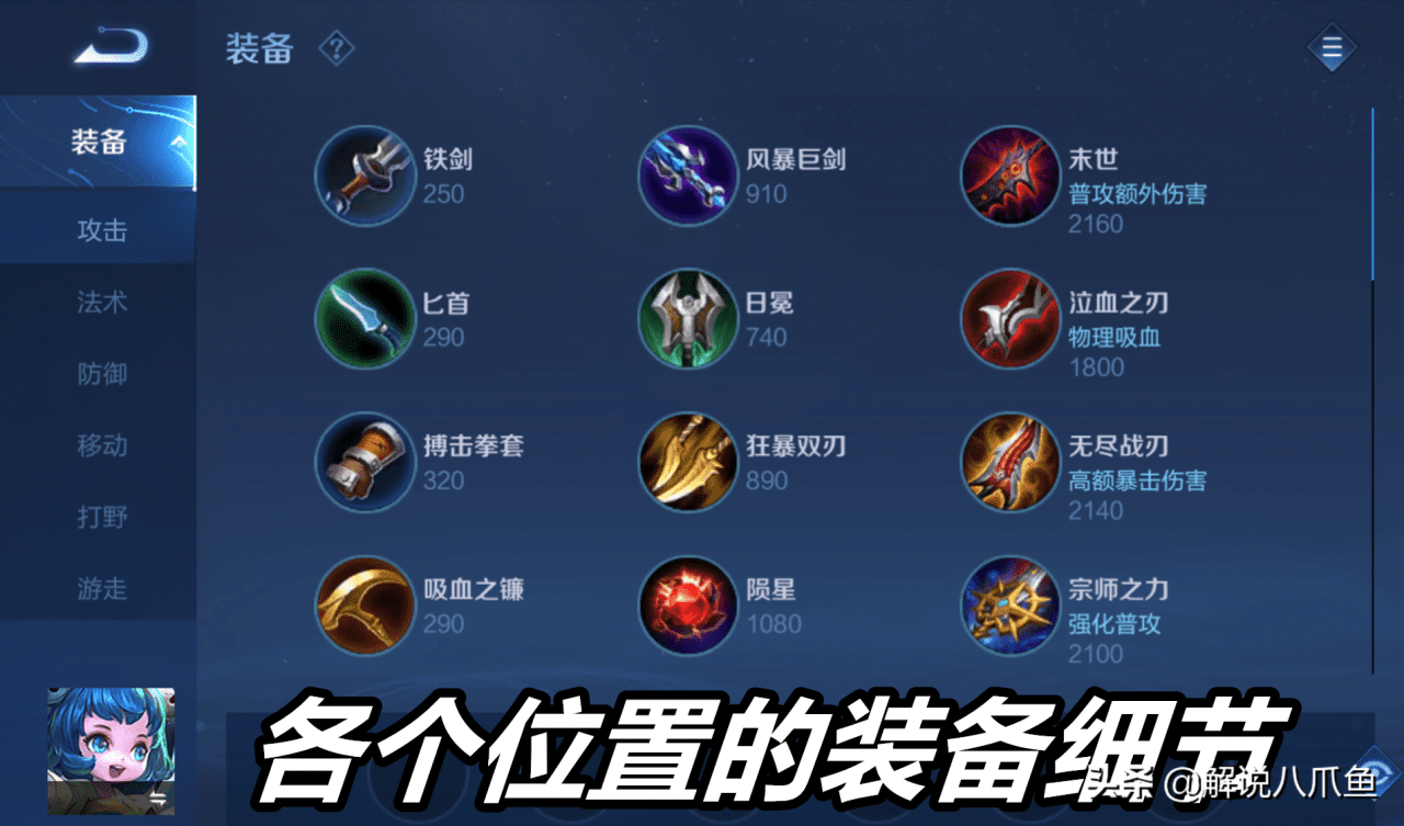 王者荣耀基本知识,王者荣耀全部小知识