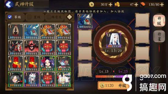 阴阳师式神升级攻略图,阴阳师必备式神怎么升级?