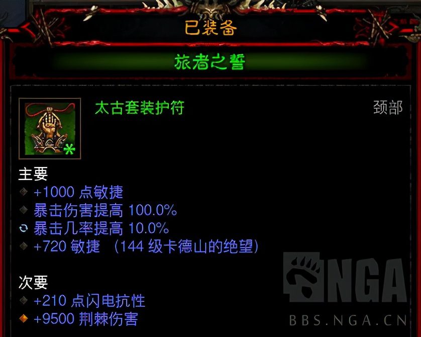 暗黑3一身太古需要多久，暗黑3哪里出太古几率高？