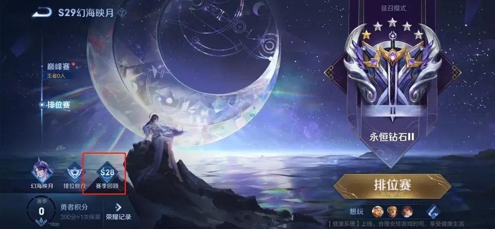 王者荣耀s29更新时间，王者s29会更新什么？