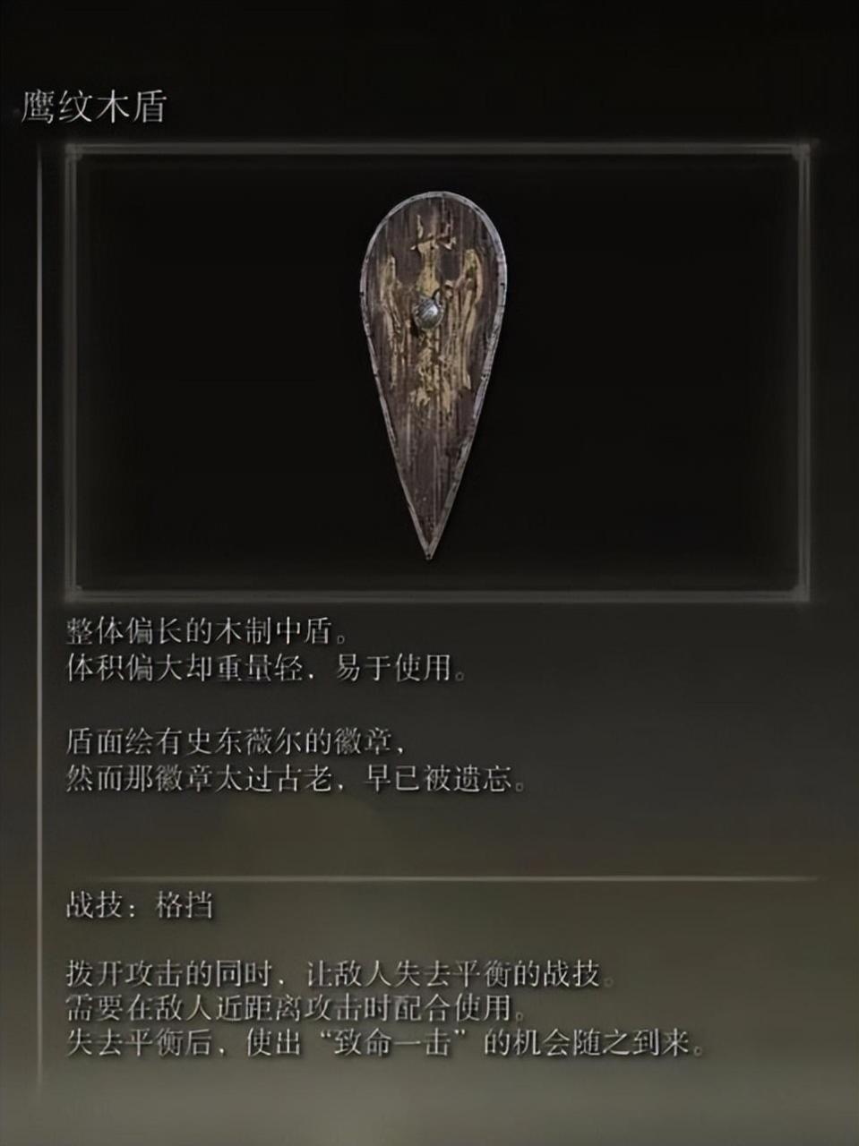 艾尔登法环史东薇尔城怎么做收集？艾尔登法环史东薇尔城超详细收集向流程
