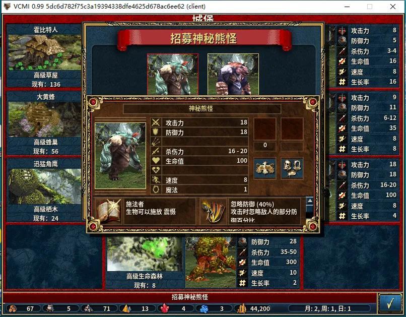 英雄无敌3禁林族兵种介绍，英雄无敌3禁林族都有哪些兵种？