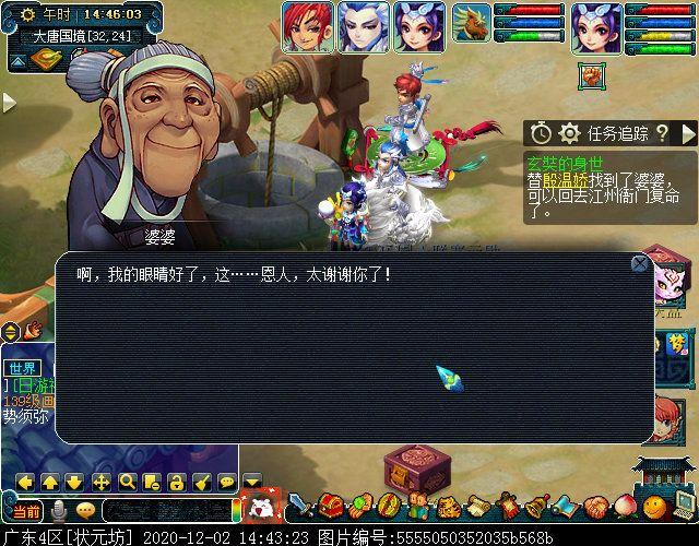 玄奘的身世剧情攻略，玄奘的身世剧情教学奖励