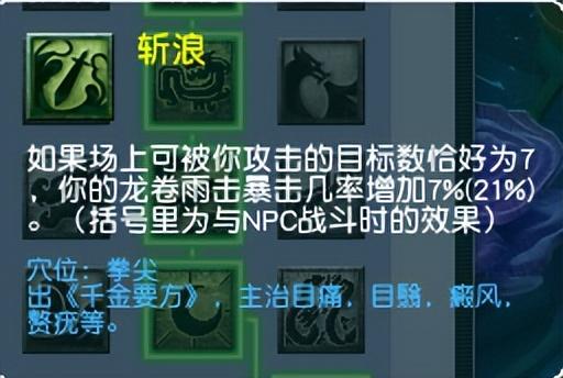梦幻西游龙宫奇经八脉怎么点？梦幻西游龙宫奇经八脉最强攻略