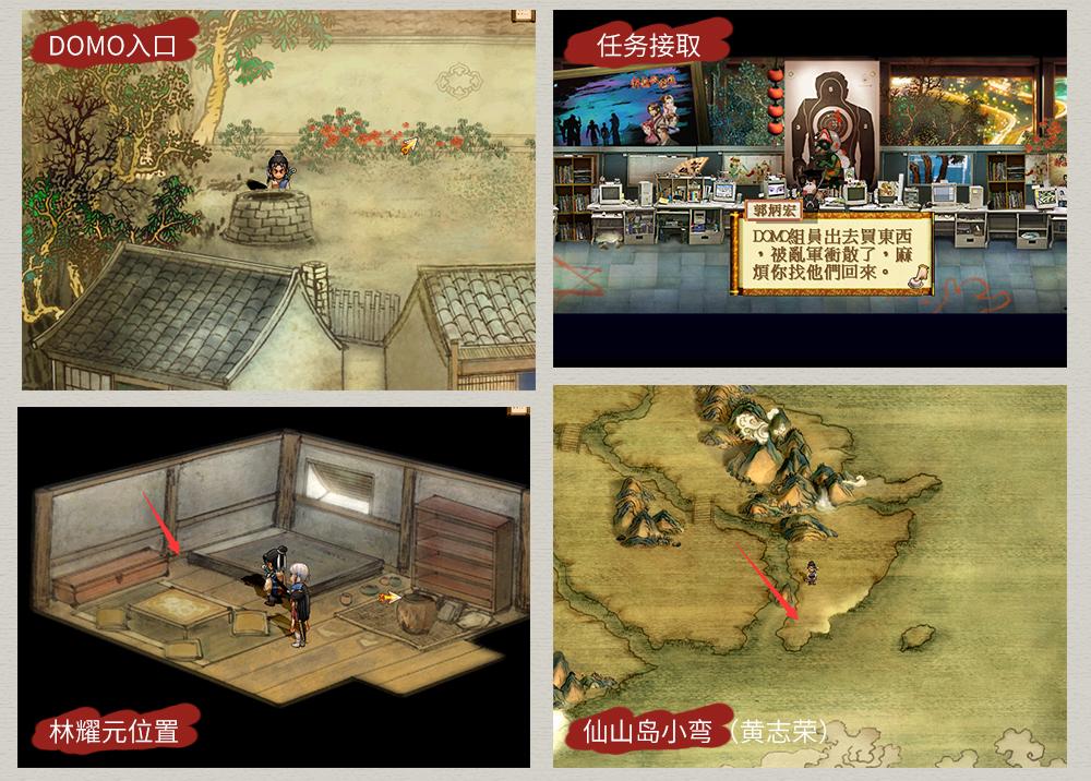 轩辕剑3外传天之痕攻略，轩辕剑3外传天之痕流程完整版