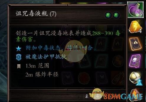 神界原罪2物品合成大全，神界原罪2实用物品与合成公式详细攻略