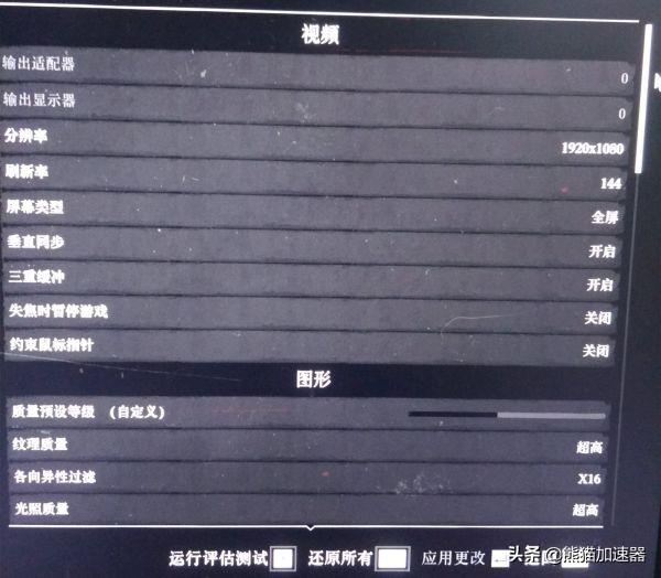 玩荒野大镖客怎么设置？玩荒野大镖客2如何设置较好的画面效果