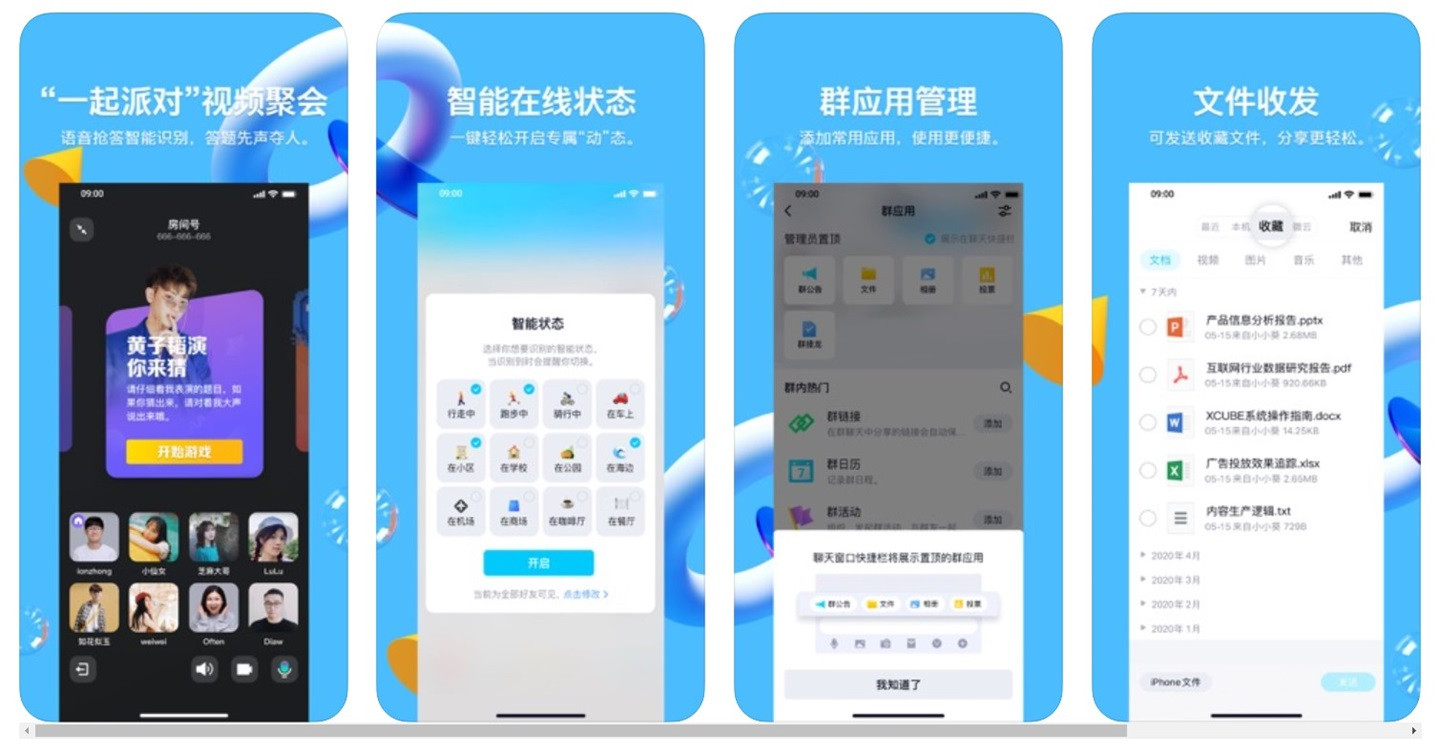 QQ8.3.9正式版更新了哪些新内容