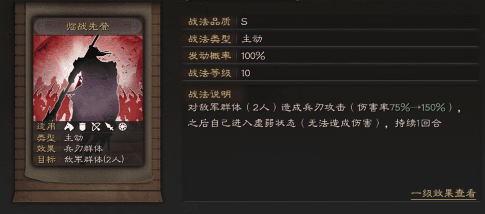 三国志战略版乐进a级战法，三国志乐进开荒最佳搭配