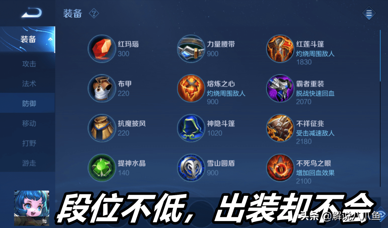 王者荣耀基本知识,王者荣耀全部小知识
