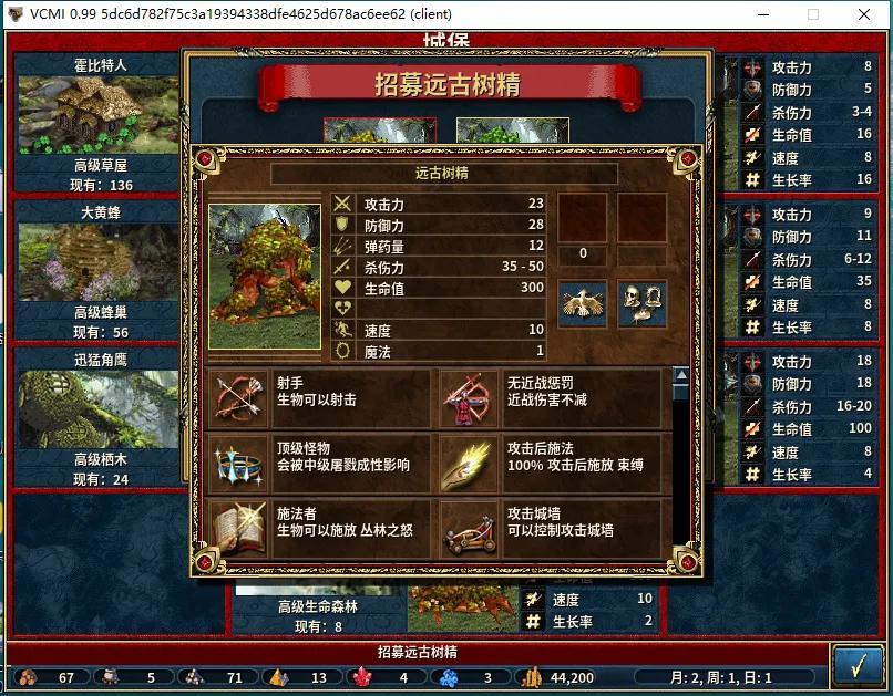 英雄无敌3禁林族兵种介绍，英雄无敌3禁林族都有哪些兵种？