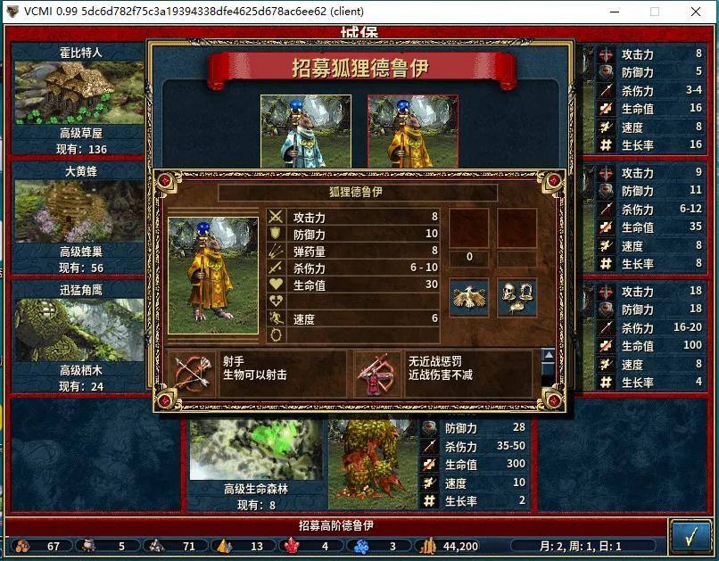 英雄无敌3禁林族兵种介绍，英雄无敌3禁林族都有哪些兵种？