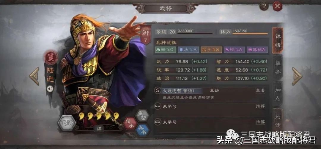 三国志战略版pk赛季t0阵容，三国志平民队伍pk推荐