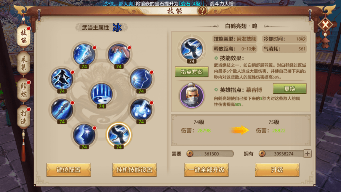 天龙八部手游2023平民职业推荐,天龙手游武当门派详细打造攻略
