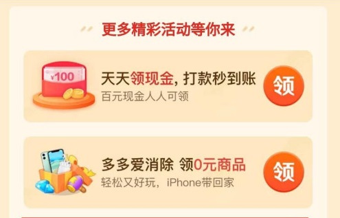 拼多多的多多鱼塘得奖品是真的吗