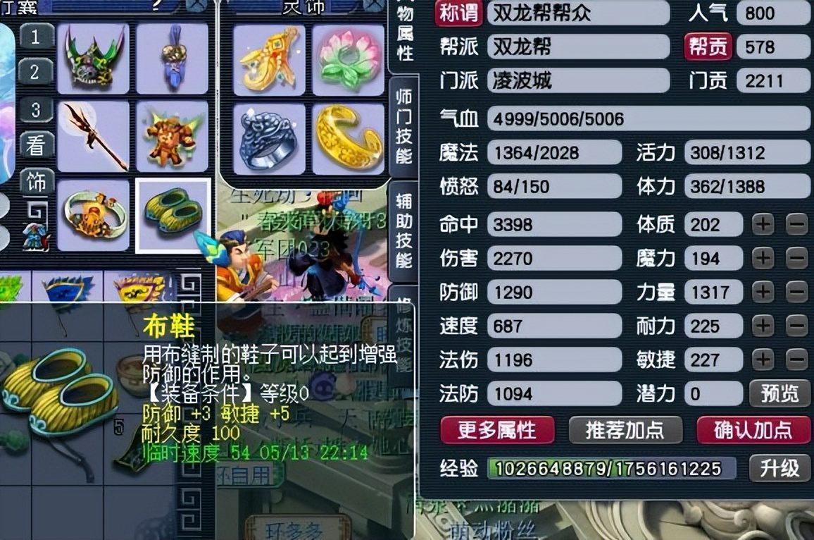 梦幻西游怎么搬砖赚钱？梦幻五开搬砖最佳方案