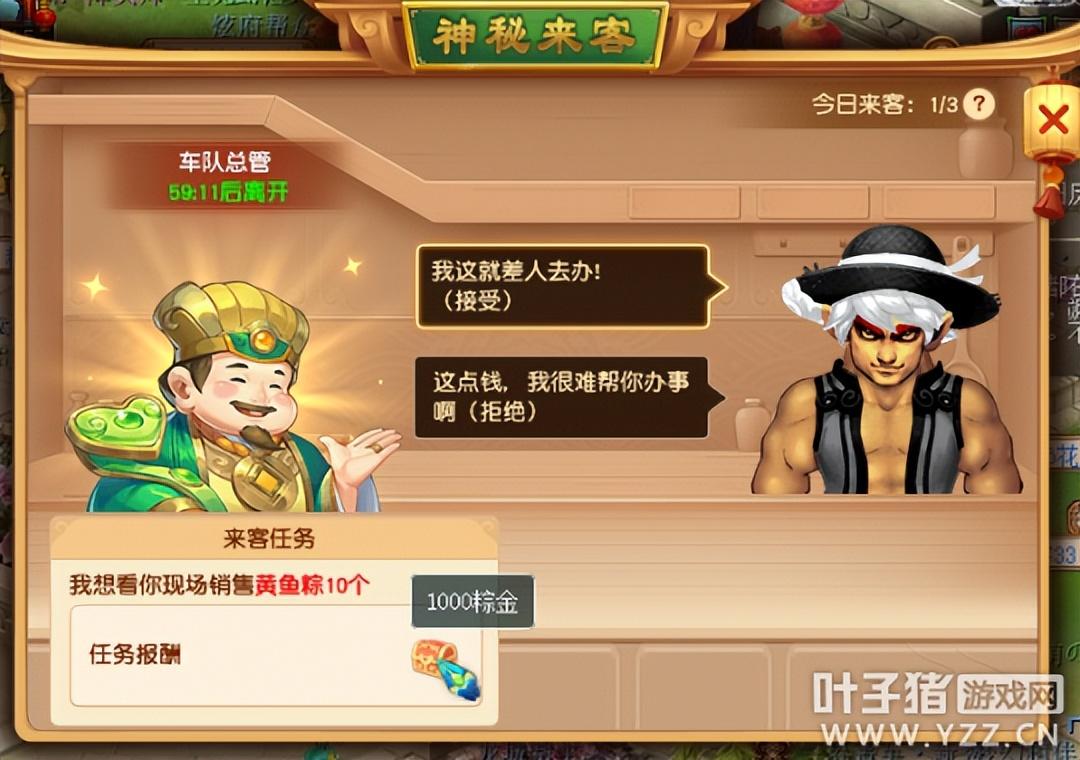梦幻西游端午节活动，梦幻西游端午节一般都有什么？