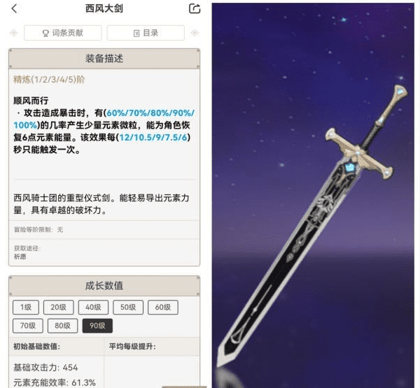 原神四星双手剑哪个好用？原神平民四星双手剑推荐