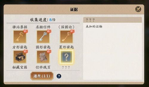 天涯明月刀锦鲤找到盗宝者，天涯明月刀先人秘藏盗宝者位置