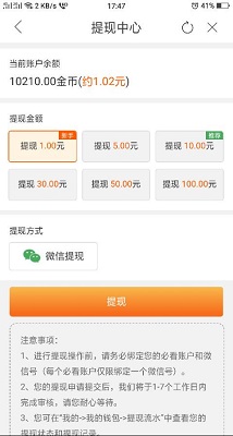 必看免费阅读小说能提现吗
