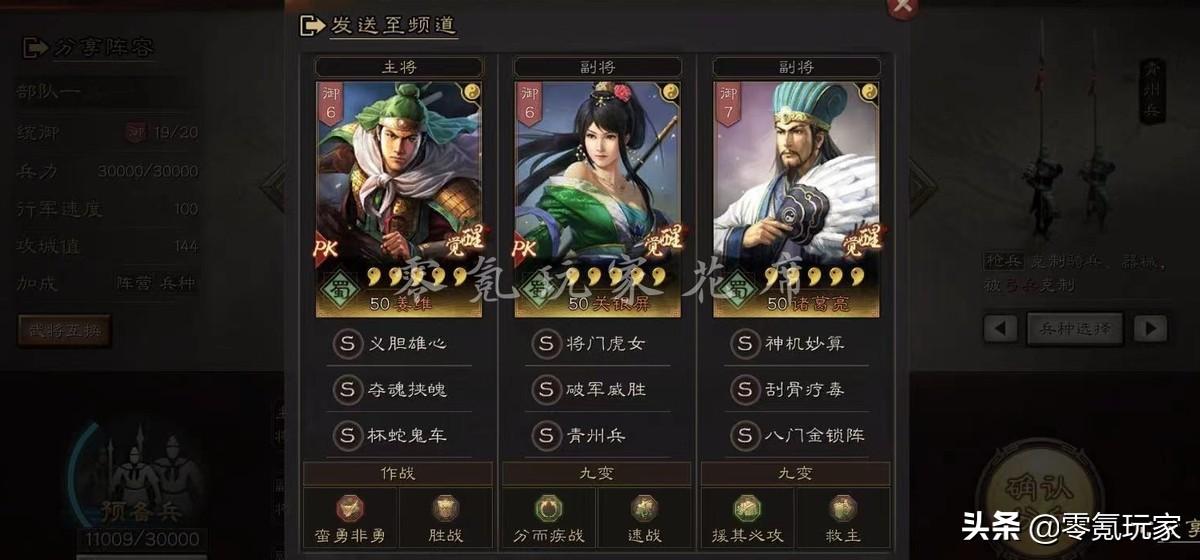 三国志战略版武将搭配攻略，热门武将关银屏最高增伤64%