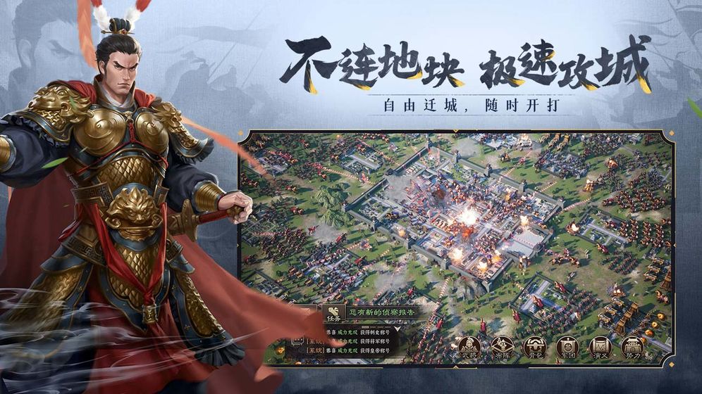 攻城掠地类游戏有哪些？对战策略类游戏推荐
